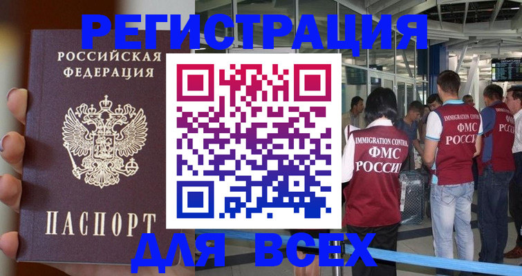 прописка 2025 в Арзамасе