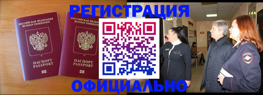 регистрация в Арзамасе